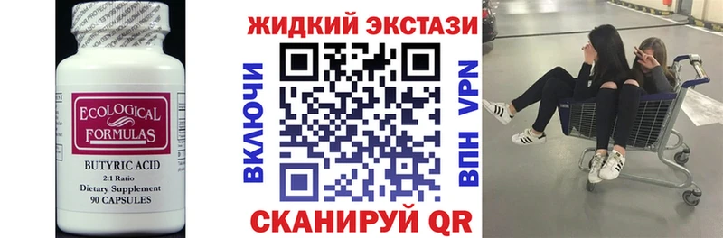 БУТИРАТ бутик  hydra вход  Сурск 