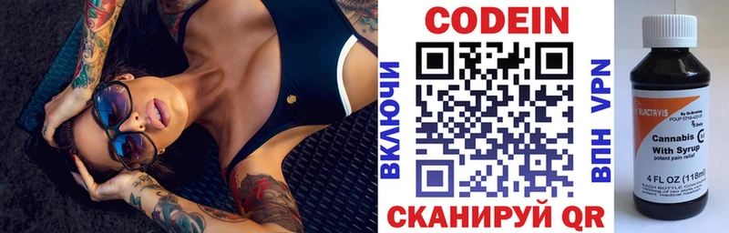 наркошоп  Сурск  Кодеиновый сироп Lean напиток Lean (лин) 