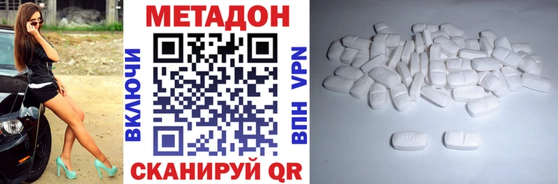 МЕТАДОН VHQ Сурск